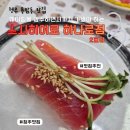 팀 히어로 | 청주 용암동 맛집 스시 히어로 2호점 하나로점 이용후기