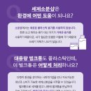 순천에코그린(주) 이미지