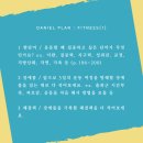 원더플랜