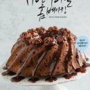 한나베이커리