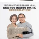 알파의료기 이미지
