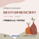 생활 도자기공예 | [전북특별자치도 청년미래센터] 가족돌봄청(소)년 미래작업실 &#39;도자기 공예 체험&#39; 프로그램 후기💟