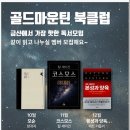 (주)골드클럽 이미지