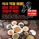 구첩반상 이미지