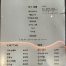 야키토리 야키준 이미지