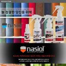 나지올(nasiol) 이미지