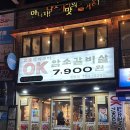 OK암소갈비수영 | [맛집추천] OK 암소갈비 수영점 내돈내산후기