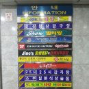 명산 당구장 이미지