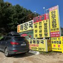 파주골해장국 | 포천아도니스 라운딩 전 파주골해장국에서 점심식사 했어요
