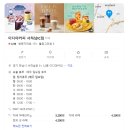 이디야서하남IC점