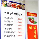 한우소장수정육식당 이미지