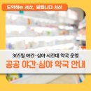 서산약국 이미지