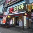 돈마마생삼겹살 이미지