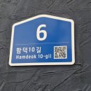 함돌