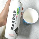 [곰팡이제거제] 올그린 바르는곰팡이제거제 사용후기