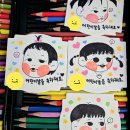 [3분기] 캘리그라피&수채 일러스트 | 어린이날 같은반 친구들 캐리커쳐 그려주는 엄마😊🎁