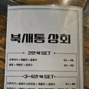 사당골 | [사당역 맛집] 사당역 안주맛집 &#39;사당골 돼지집&#39; 후기