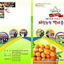 스타팜