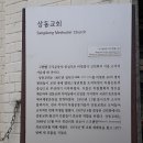 교회백화점 이미지