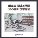 보강한방병원 이미지