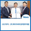 제이지씨