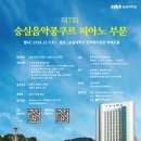 인천모차르트음악학원