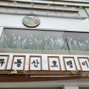 무등산호랭이 | 광주 충장로 파스타 맛집 웨이팅이 생기는 이유가 있는 무등산호랭이 방문 후기