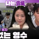 영숙 태양광 이미지