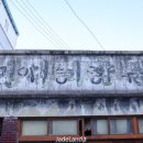 멋쟁이양품 네이버블로그