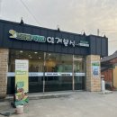 (주)외갓집곳간 | [공지] 예산 단풍 가을 여행 (관광,맛집,카페)