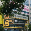 바로그의원 이미지