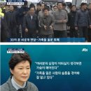 팽목항 방문한 박 대통령의 무심한 한마디, 소름 돋았다/하루 전, 실종자 어머니는 문재인 가슴에 안겨 이렇게 말했다 이미지