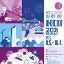 WDC BUSAN 2028 프로그램 연계 시민 참여 디자인 아이디어 공모전 | 마감 10/13 | 상금 1등 상금 300만원 외 이미지