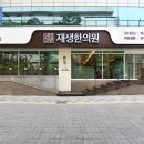 세인한의원 네이버블로그