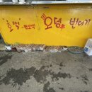 정가네호떡 이미지