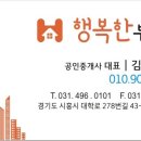 행복자리공인중개사사무소 네이버블로그