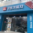 7번가피자 춘천점 네이버블로그
