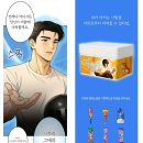 모두웰푸드 데일리안