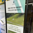 원주소화 | 강원 원주 인터불고CC 노캐디 퍼블릭 골프장 후기