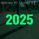 새러데이 PT STUDIO 네이버블로그
