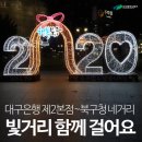 대구은행 제2본점 이미지