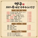 풍성복집 | 동탄막국수 동탄복집 복불고기와 100% 순메밀 막국수 후기