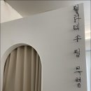 필라테스필무렵 | 학동역 필라테스 필 무렵에서 자이로토닉 수업 받고 온 후기