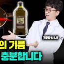 올리브유 추천. 품질이 좋은 기름은 바로 &#39;이것&#39;입니다. 시중에 파는 올리브유 싹 다 비교. 산도가 가장 낮은 엑스트라 버진 올리브유 이미지