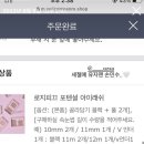 미모아이래쉬 | 로지피끄 속눈썹 / 로지피끄 / 가닥 속눈썹 / 포텐셜 아이래쉬 / 내돈내산 솔직후기