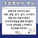 미래엔수학지앤비영어학원