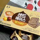 81_다정제과, 슈퍼브커피, 마이퍼스트케이크, 뚜레쥬르 맘모스, 하겐다즈 초콜릿마카롱, 이마트 우유...