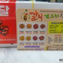 갱스터숯불치킨 이미지