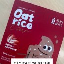 다이어트 간식으로 추천하는 믿음윤 묵은지 라이스칩 후기