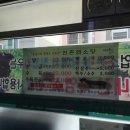 연촌염소탕본점